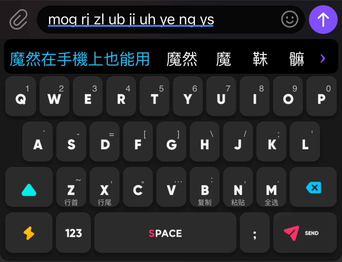 手機端魔然輸入界面