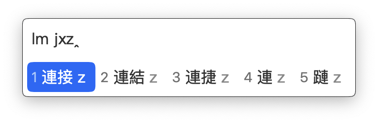 詞語級輔助碼篩選示例